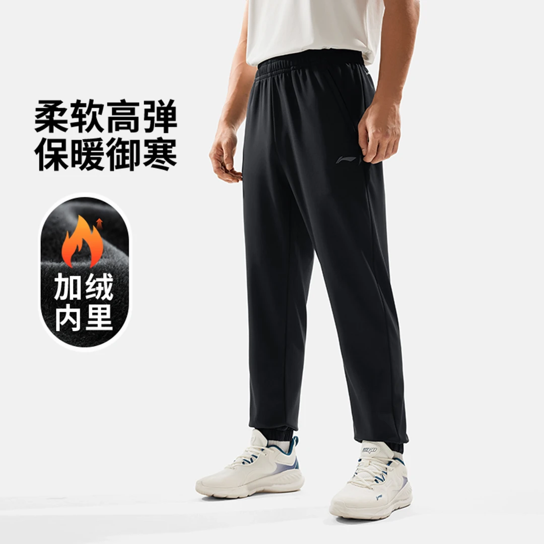 李宁官方健身运动裤男款加绒高弹束脚舒适休闲裤运动长裤AYKU523