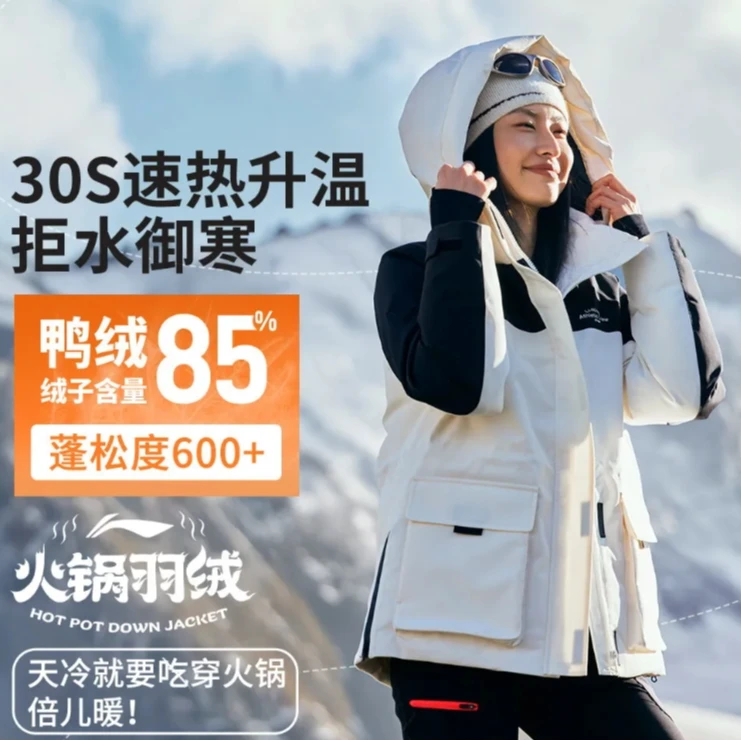 【溯之东方秀款】李宁秋冬保暖羽绒服健身运动女子宽松外套AYMU244