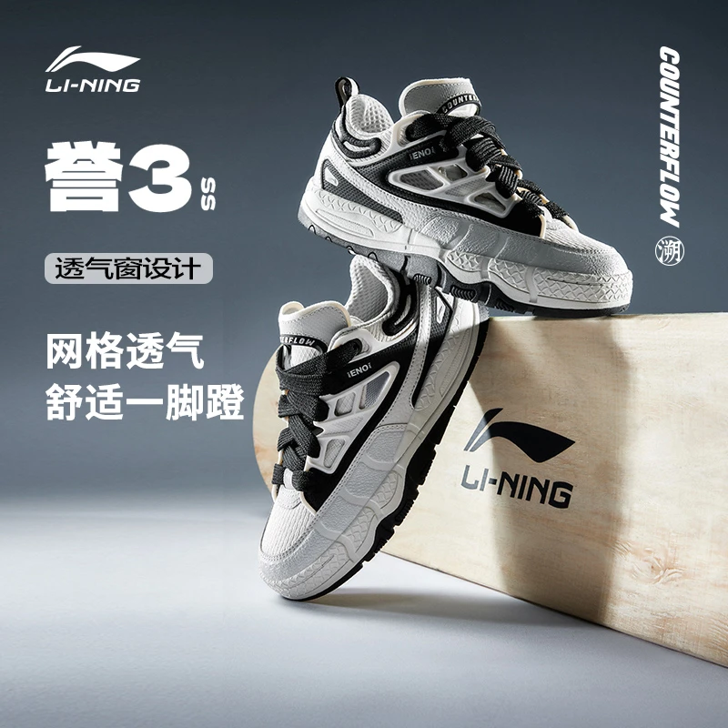 李宁复古潮运动时尚鞋CF溯誉3 SS男女2024新款鞋AGLU063/AGLU064