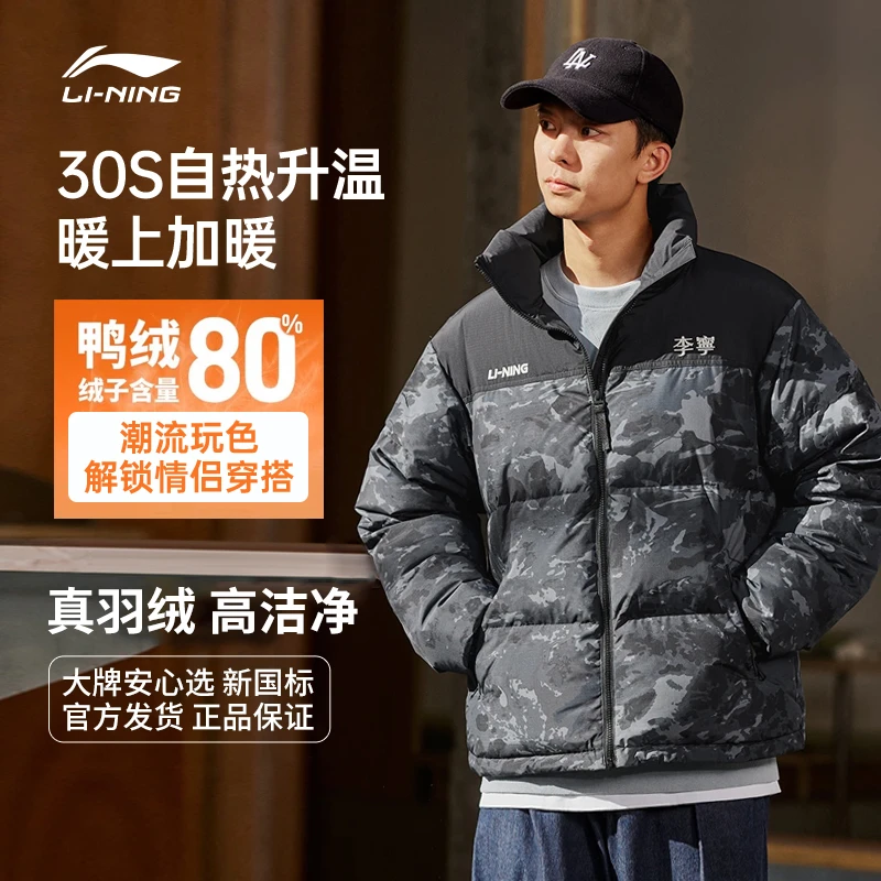 【防风防泼水抗静电】李宁男女款宽松80%鸭绒保暖短羽绒服AYMU601