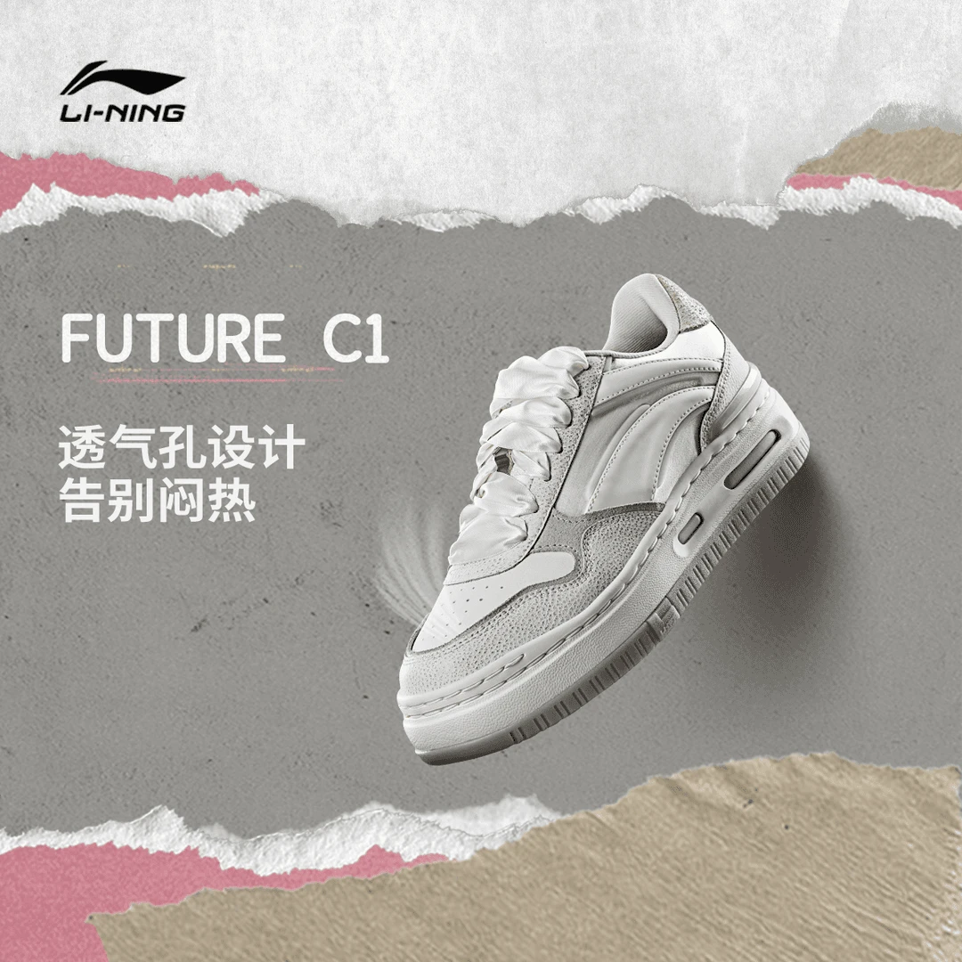 【FUTURE C1】李宁女款2024新品百搭潮流舒适软弹经典休闲鞋AGCU068
