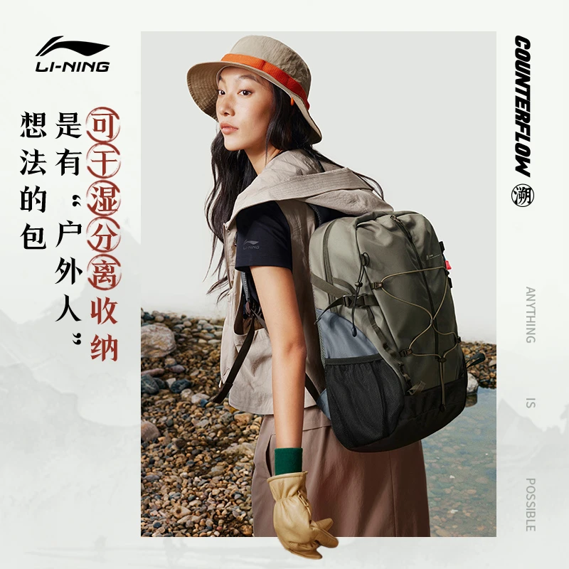 李宁户外CF溯2024新品必备减负双肩包背包ABSU187