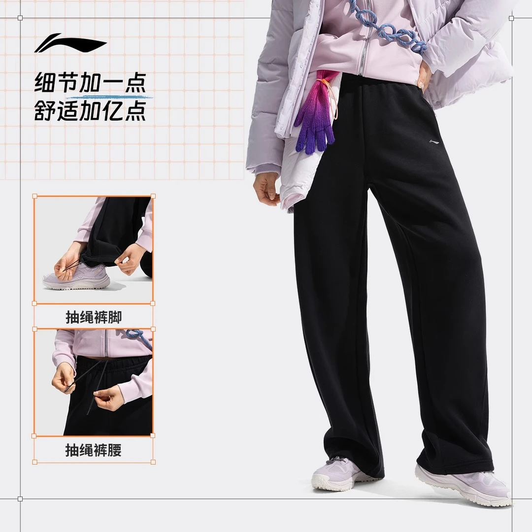R【香蕉版型】李宁男女运动直筒宽松显瘦卫裤AKLU916