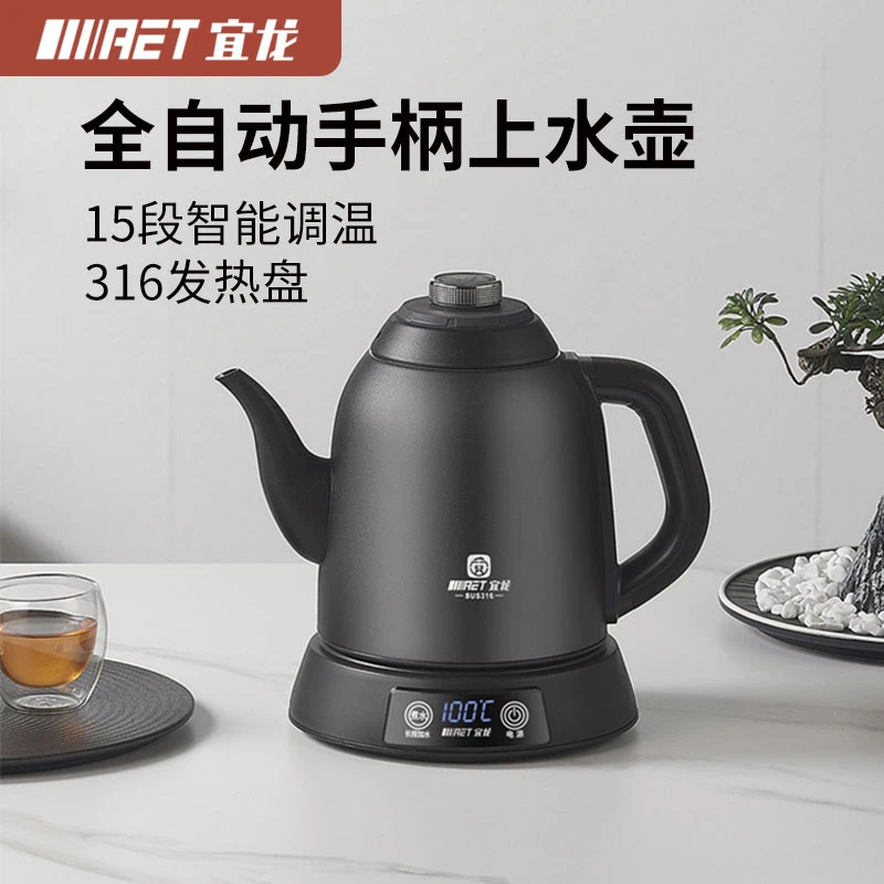 宜龙全自动上水电热烧水壶泡茶专用 316不锈钢家用煮水茶炉一体机