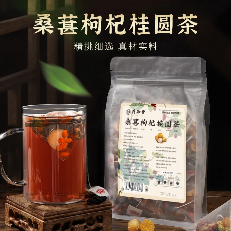 药知堂桑葚枸杞桂圆菊花茶组合龙眼肉茶包秋冬热饮  DY