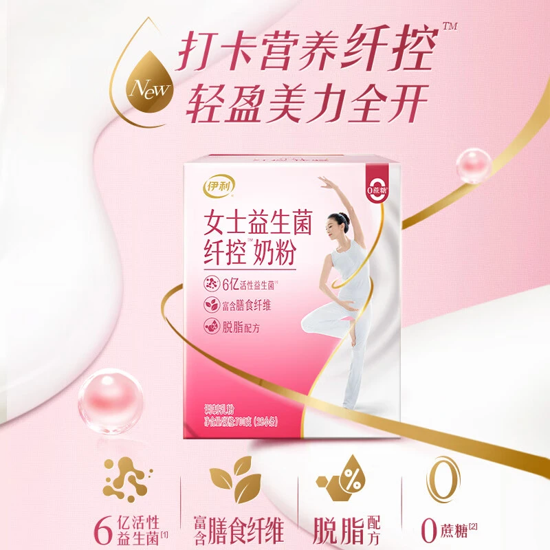 伊利女士益生菌脱脂高钙奶粉700g独立包装3脱脂成人奶粉成人款