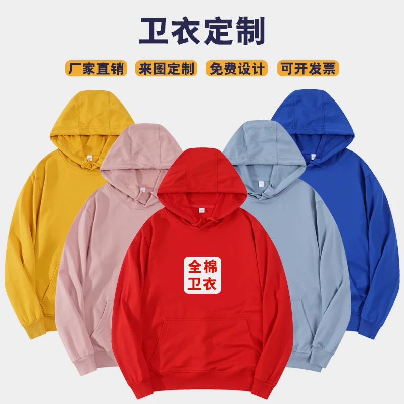 秋冬毛圈连帽卫衣定制印LOGO圆领卫衣团体工作服班服定做刺绣