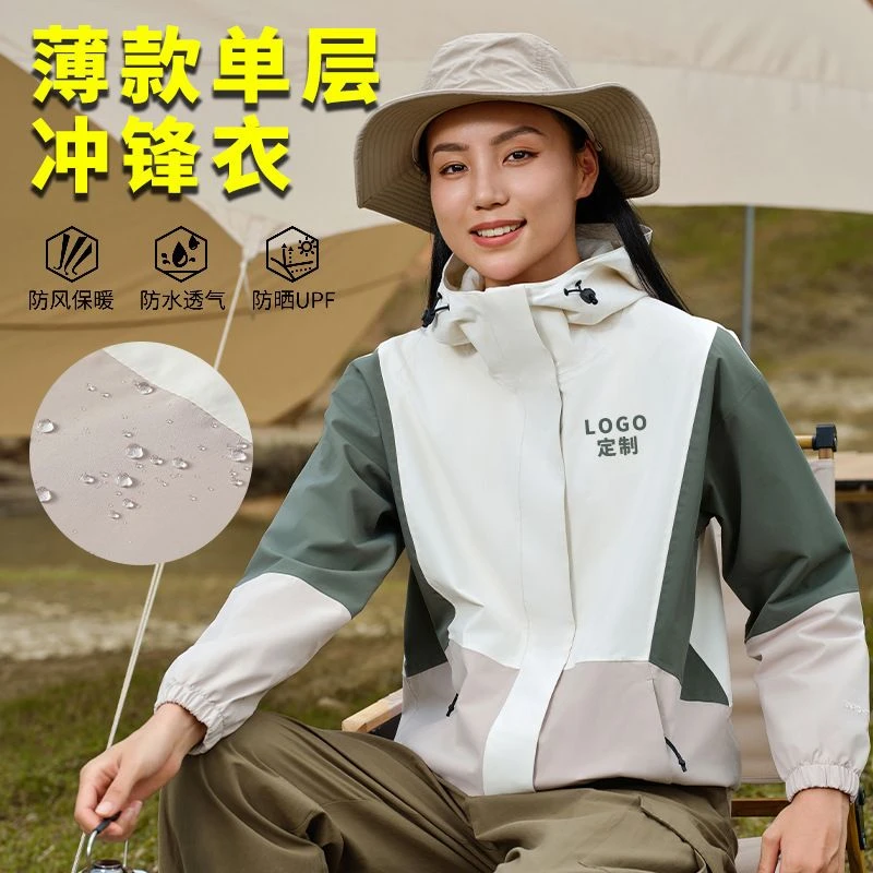 户外薄款冲锋衣印字LOGO登山风衣团体外套企业工作服装春秋休闲