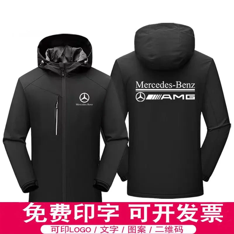 奔驰AMG车标4s店售后工作服潮流定制加厚防风保暖男女冲锋衣外套