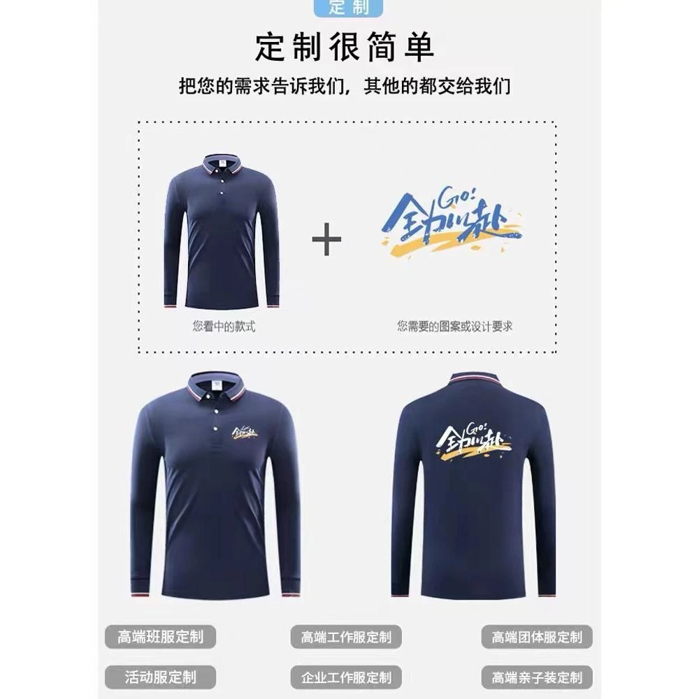 冰丝polo衫工作服男长袖透气翻领T恤公司工衣厂服印logo团体服