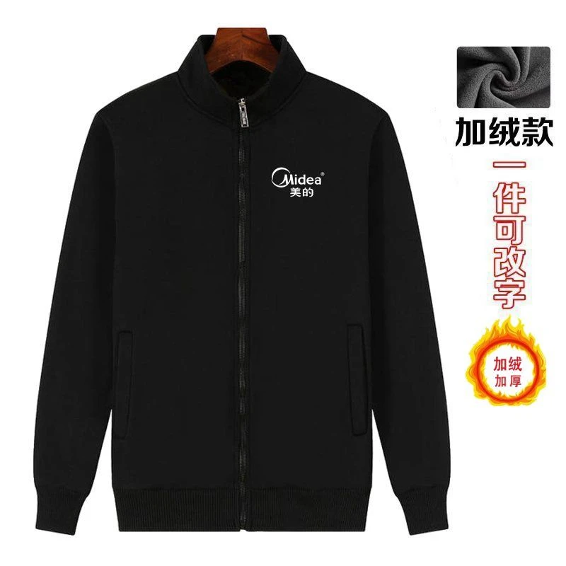 秋冬美的工作服加绒卫衣工装拉链外套定制工作服立领卫衣印字logo