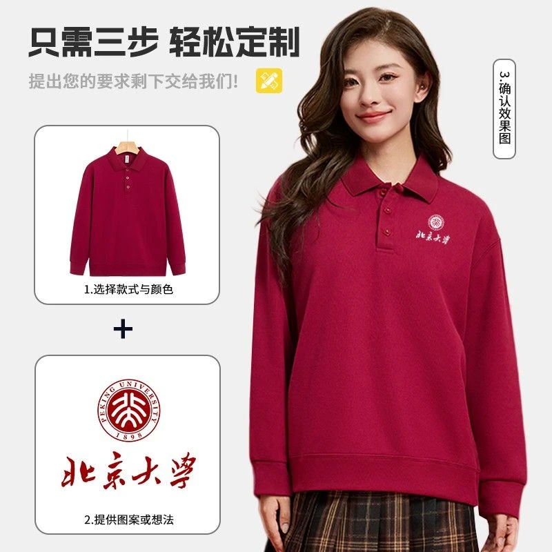 翻领餐饮卫衣定制logo秋冬烧烤火锅长袖工作服服务员工装春秋运动