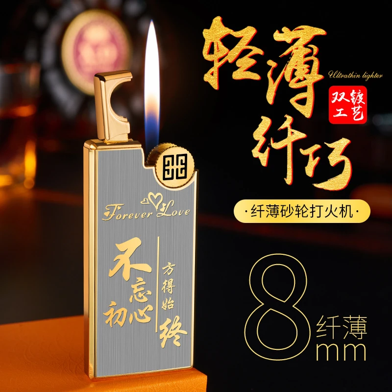 纤薄简约款金属实用机身砂轮打火机便携精致小巧便携礼盒装送朋友