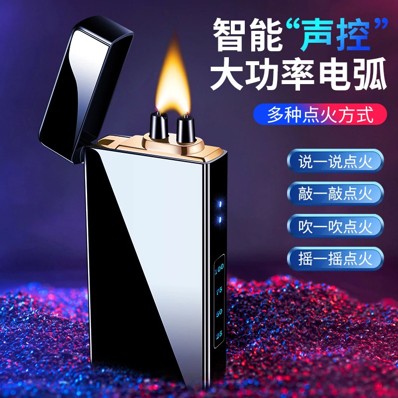 新款智能感应高科技四种点火方式充电款电弧打火机个性大气防风