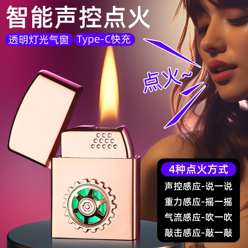 新款智能感应四种点火方式发光金属气窗齿轮旋转解压炫酷打火机