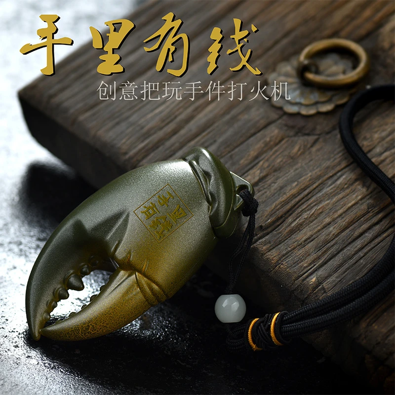 2024年新款蟹钳创意手把件挂坠便携小巧高品质明火打火机金属