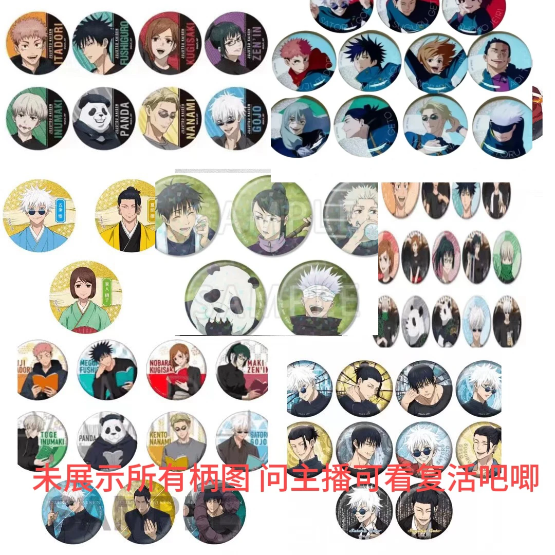 咒术回战 新椰树/京王/新年/读书/东武动物园  复活吧唧微瑕