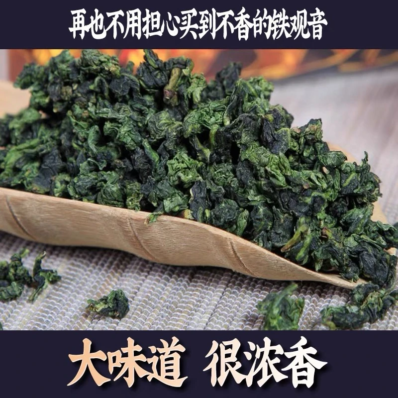 特高香款】2025年新茶浓香型铁观音茶叶兰花香安溪正宗铁观音