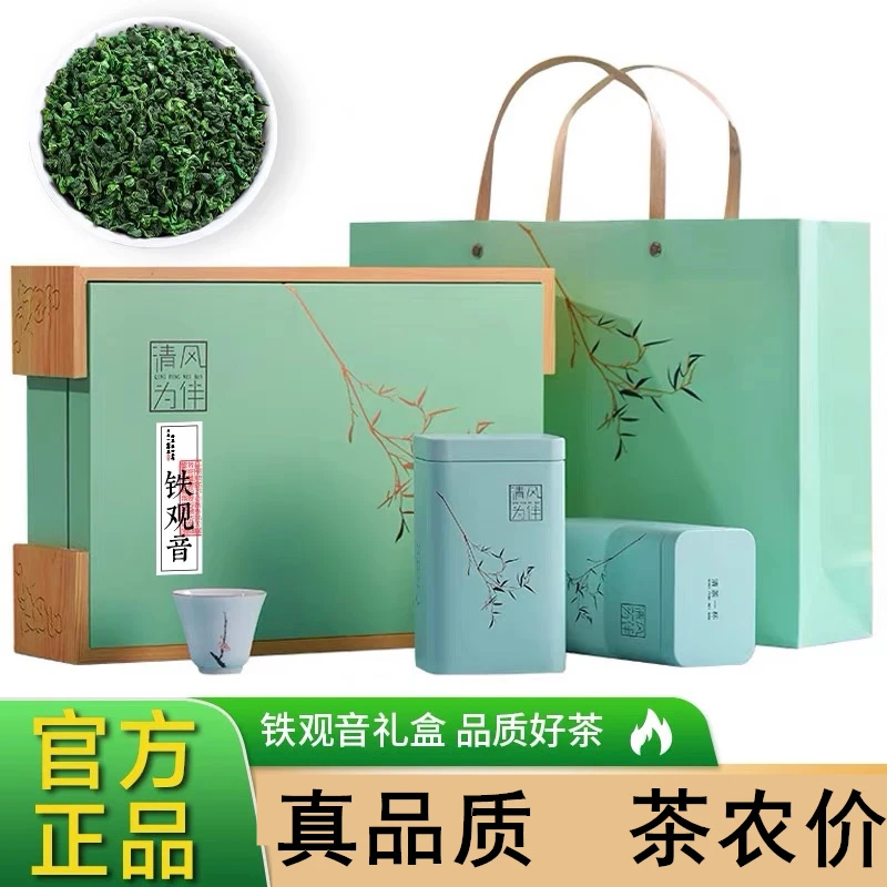 2025高山新茶铁观音茶叶茶浓香型安溪铁观音秋茶散装礼盒装250克