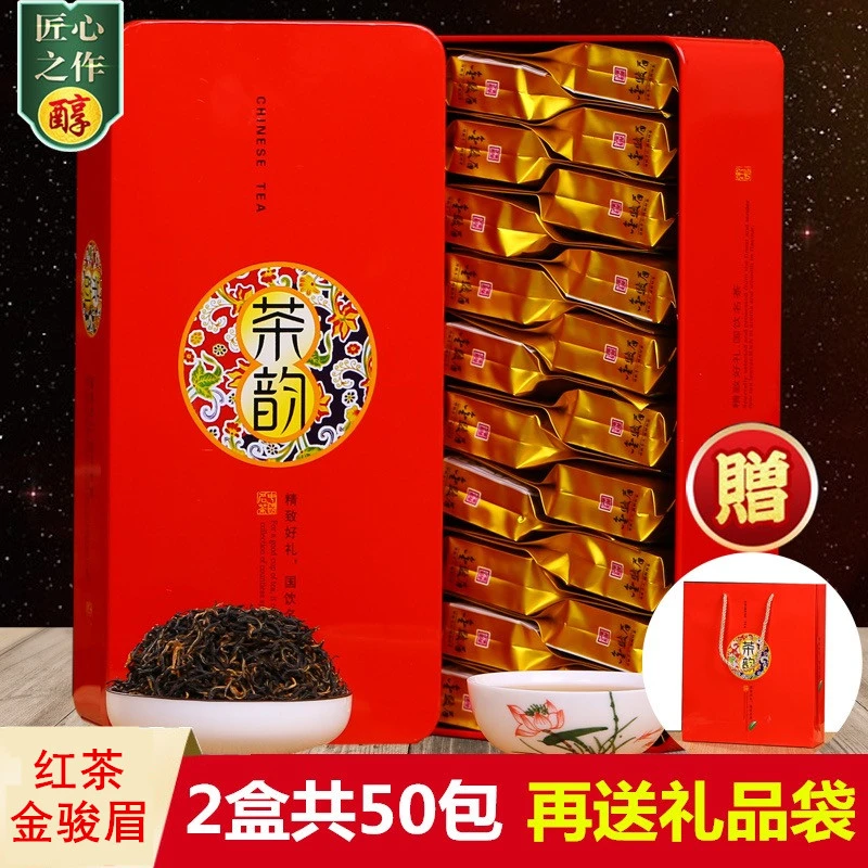 金骏眉红茶厂家直销 茶叶浓香型正宗新茶蜜香独立小包装250g盒装