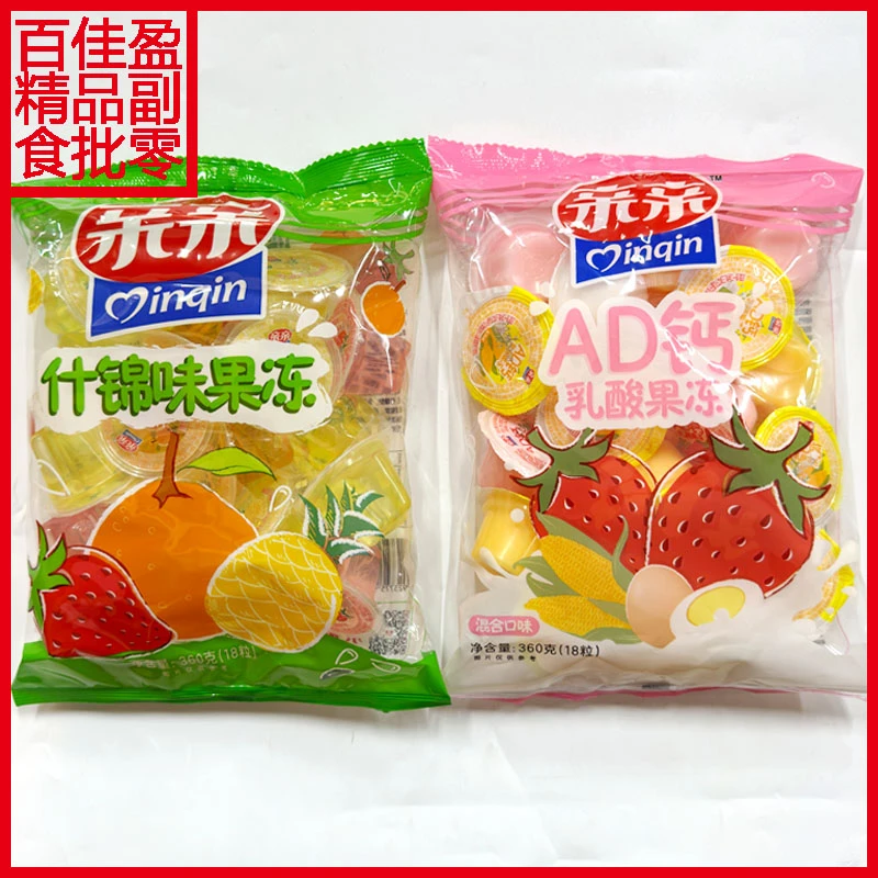 包邮亲亲AD钙乳酸果冻混合味/什锦味果冻360g(18粒)袋装 儿童零食