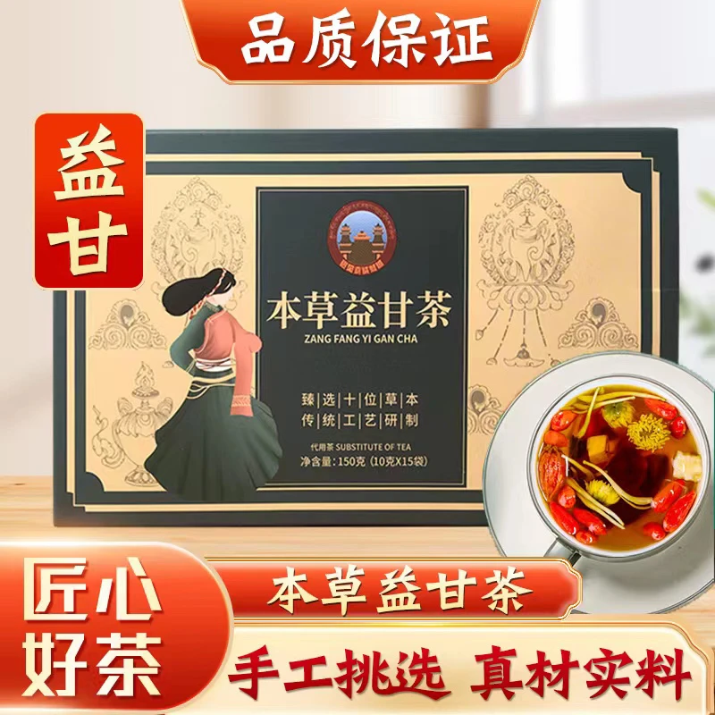 藏方益干茶传统工艺150g