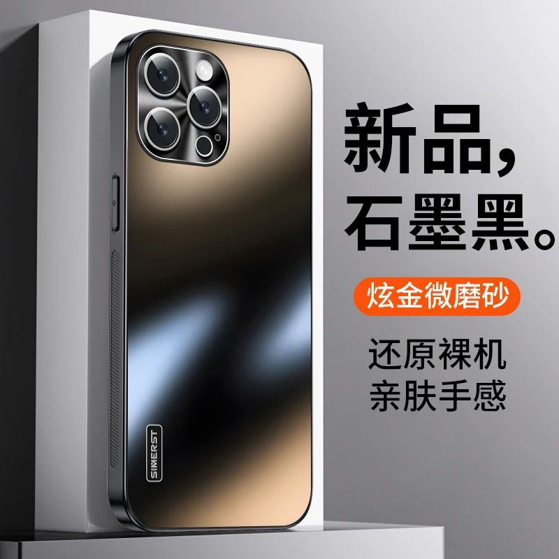 适用苹果系列16promax手机壳iPhone15/14/12炫金磨砂防摔简约新款