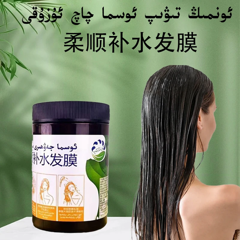 【新疆包邮】清仓万特韦夫补水护发发膜qaquziki和田p发货qaqmalham