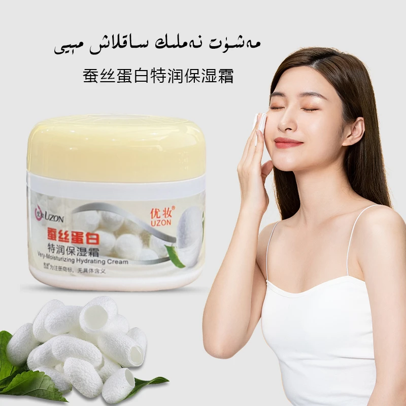 maxut namlik saklax meyi蚕丝蛋白特润保湿霜补充肌肤 85g