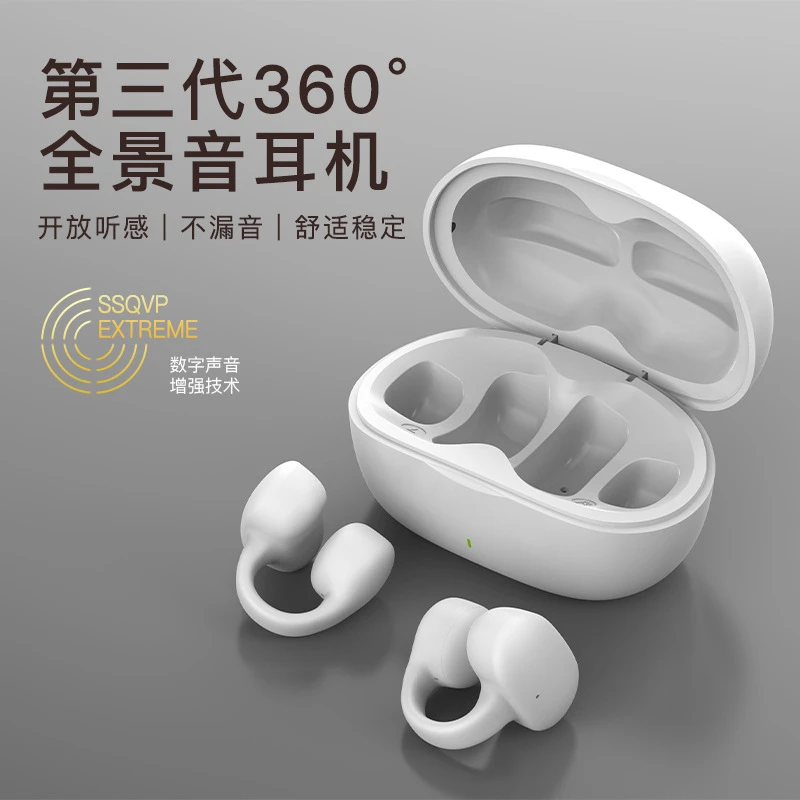 【品质高货】运动降噪高音质超长续航无线蓝牙空气传导耳机