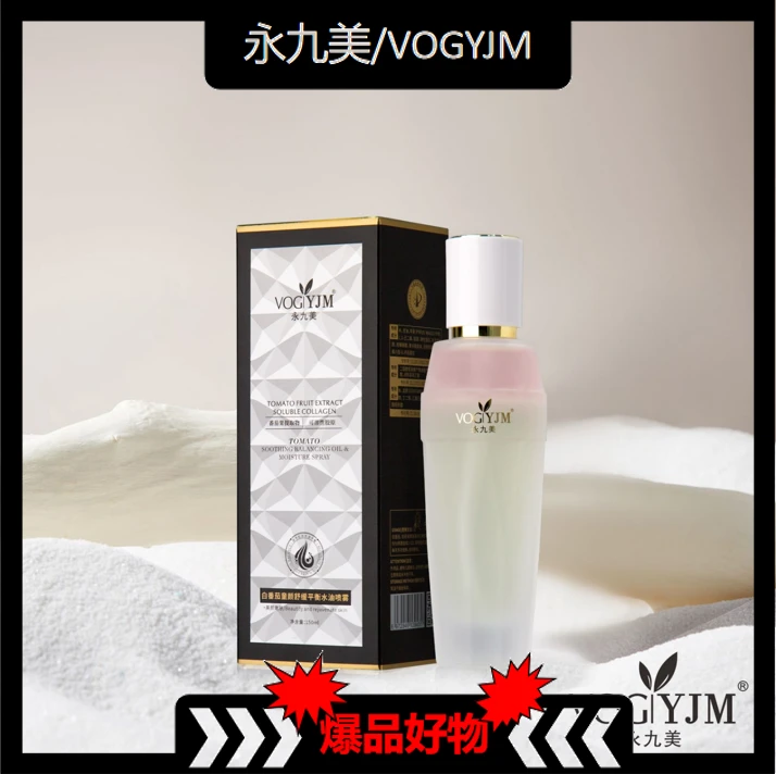 永九美舒缓平衡水油喷雾【梅姐姐】