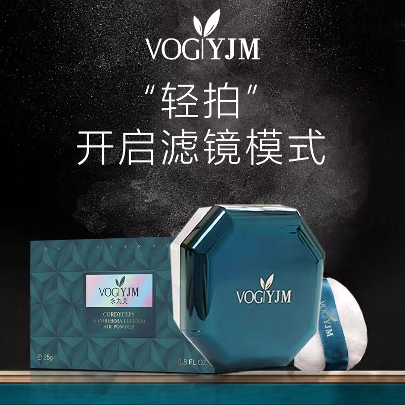 永九美虫草灵芝空气蜜粉【主播优选】