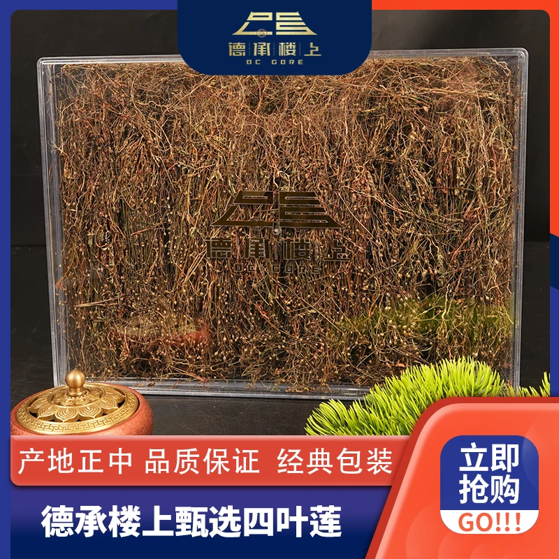 德承行鱼胶 四叶莲