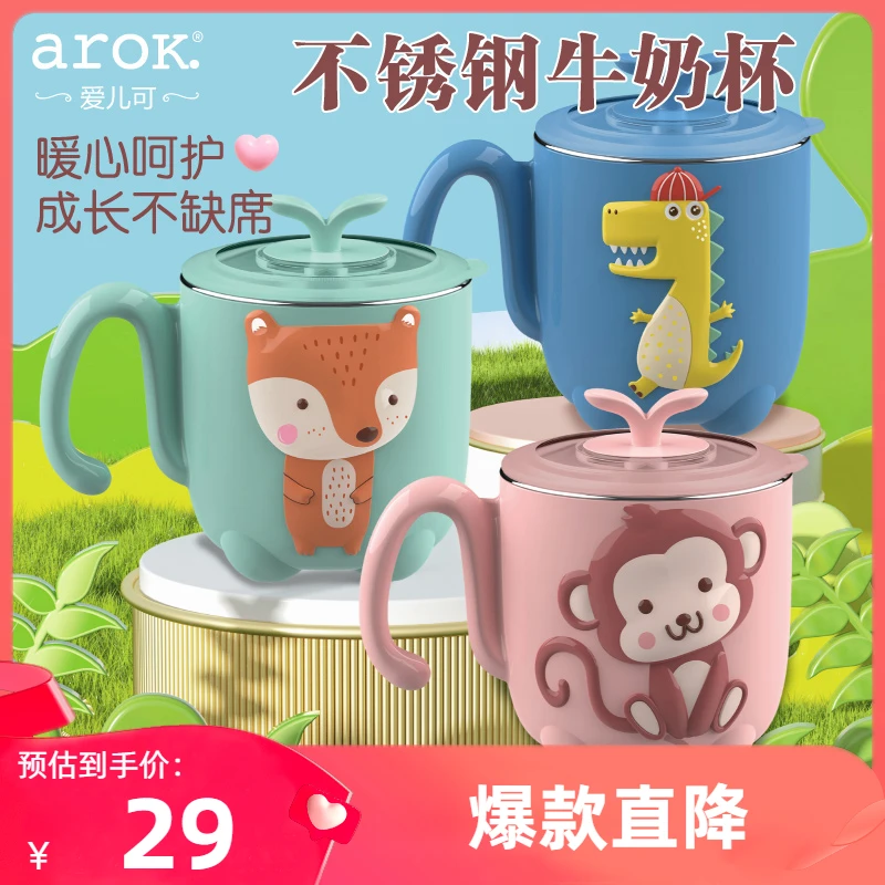 爱儿可儿童牛奶杯不锈钢单柄杯宝宝喝水杯子带刻度家用直饮口杯