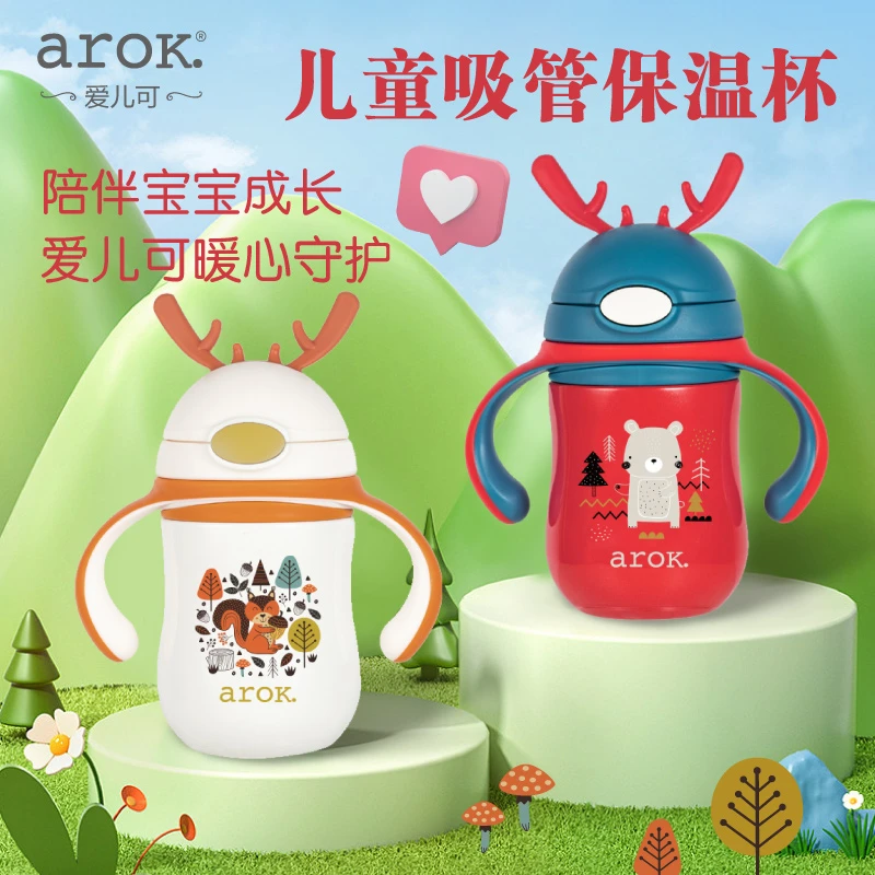 爱儿可儿童不锈钢吸管带手柄保温杯萌鹿280ml咬合出水V型吸嘴防呛