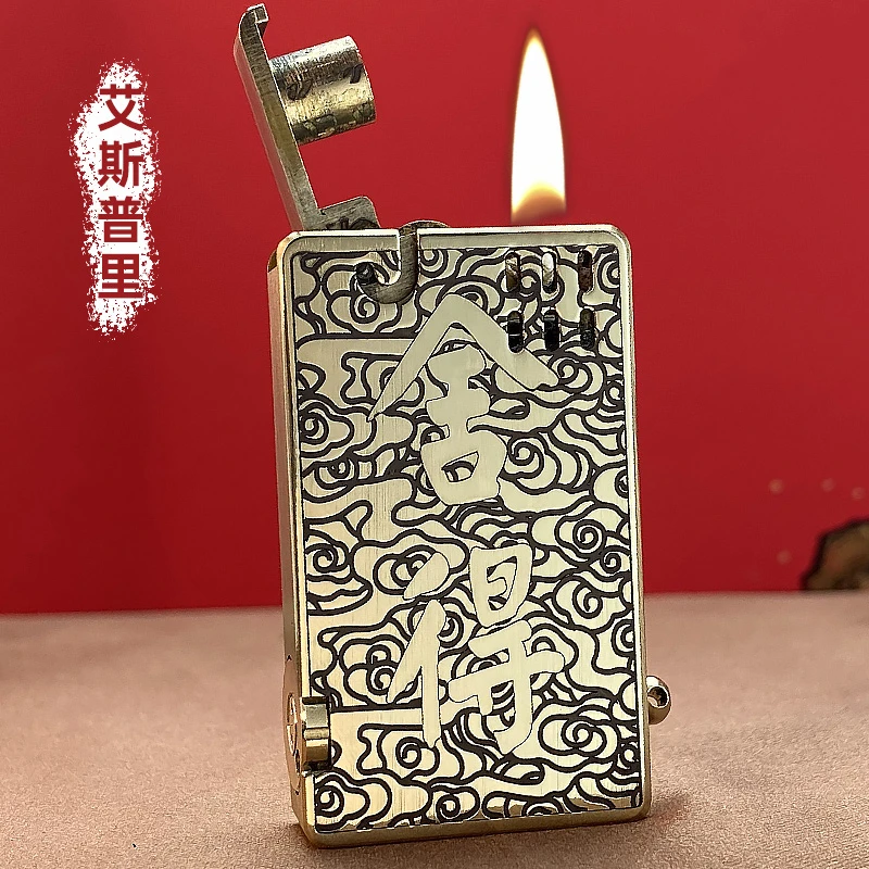 艾斯普里煤油打火机男士机械砂轮创意个性雕刻纯铜防风爱森堡同款