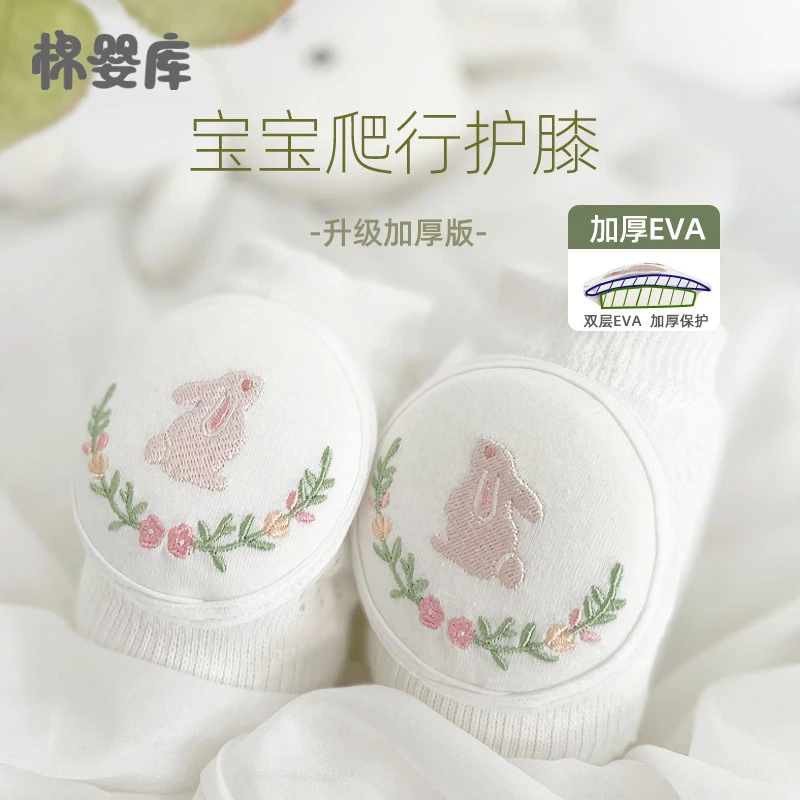 夏季薄款婴儿护膝宝宝护膝纯棉网状儿童爬行学步护肘护膝防摔神器