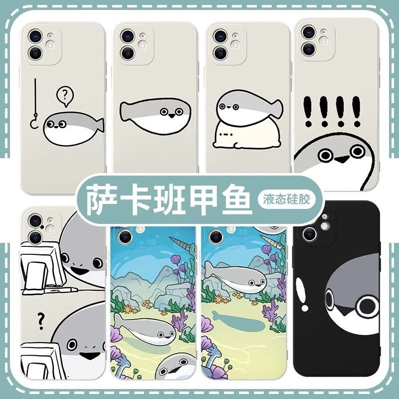 萨卡班甲鱼手机保护壳撒卡班苹果14华为mate60丑鱼iPhone15promax