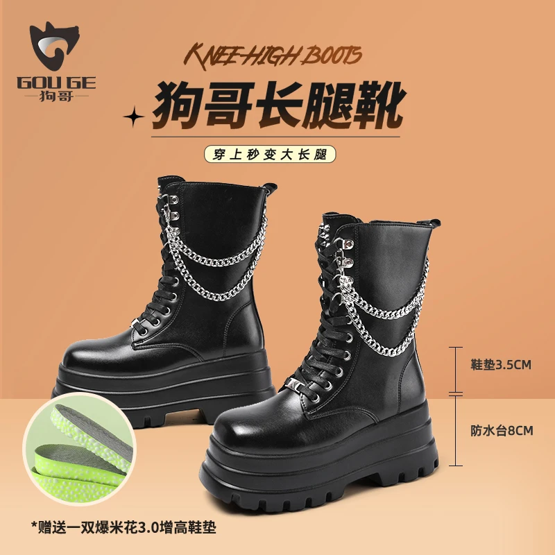 狗哥长腿靴小个子增高中筒女鞋厚底新款短靴时尚秋冬季马丁靴黑色