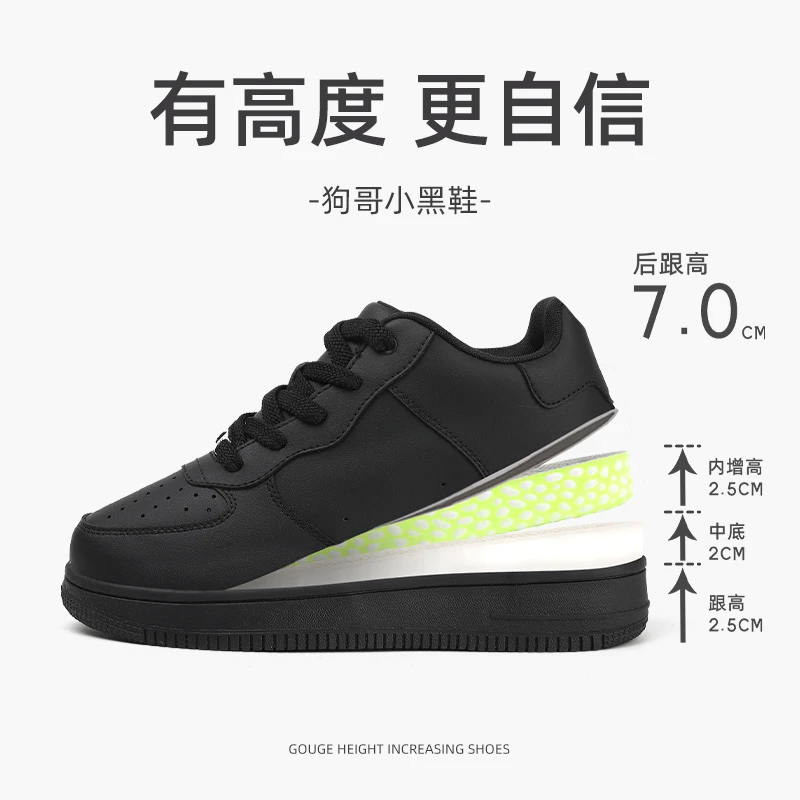 狗哥7cm增高小黑鞋超纤皮小个子男2025女新款增高透气百搭黑色QC