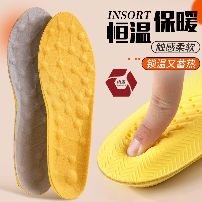 自发热蓄热鞋垫恒温软久站超软男士女冬季加绒加厚保暖踩屎感加热