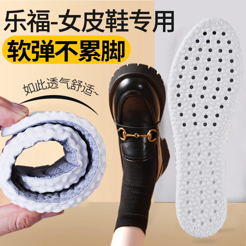 乐福鞋皮鞋鞋垫女软底舒适防痛久站半码垫鞋调节神器夏防臭吸汗