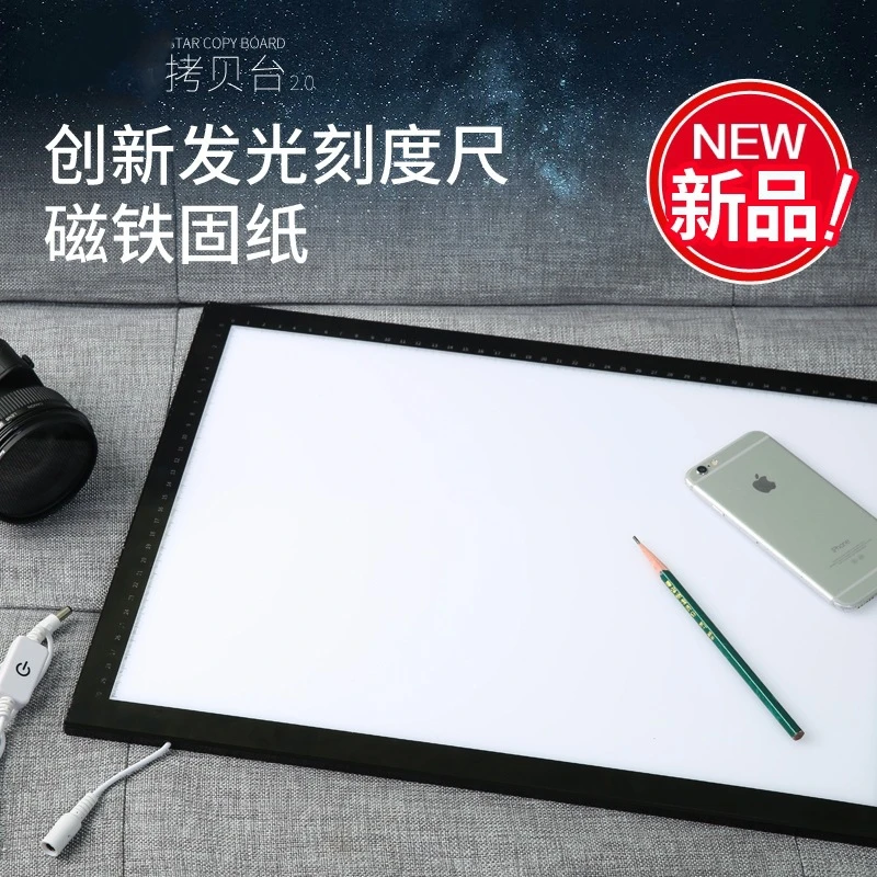 书画用拷贝台，透稿板，适合动漫美术书法绘画。