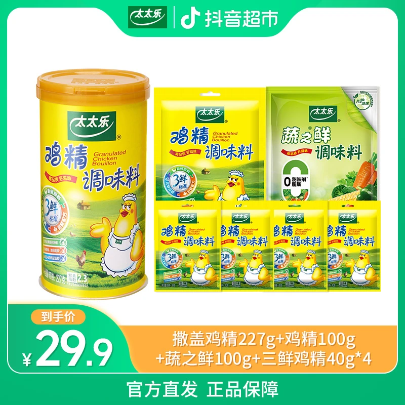 太太乐鸡精/味精227g+100g+100g+160g