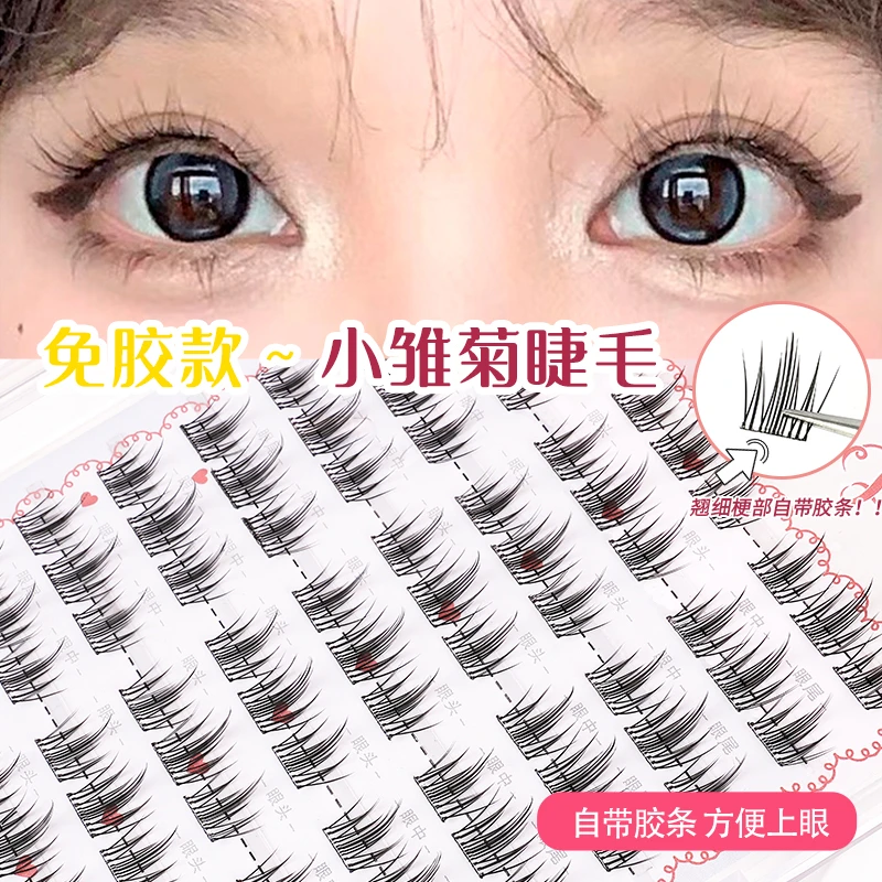 【奈斯北北】jiujiu拆拆乐假睫毛新粉福利