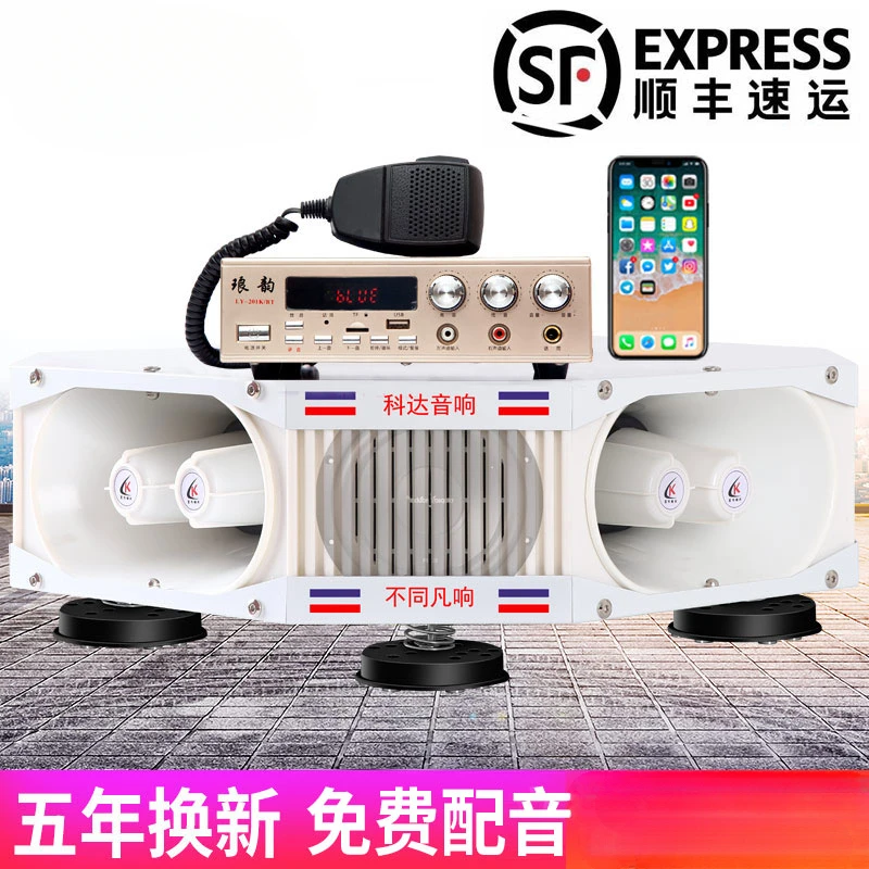 车载扩音器宣传喇叭车顶大功率四方位户外广告音响录音喊话扬声器