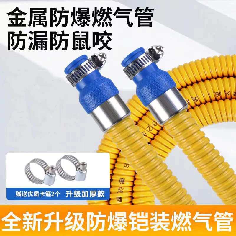 家用燃气管煤气管液化气天然气燃气灶专用不锈钢金属防爆软管