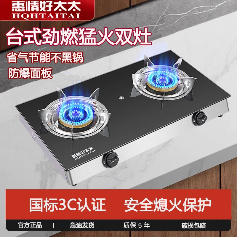 煤气灶双灶家用台式老式液化气灶熄火保护节能猛火天然气燃气灶具
