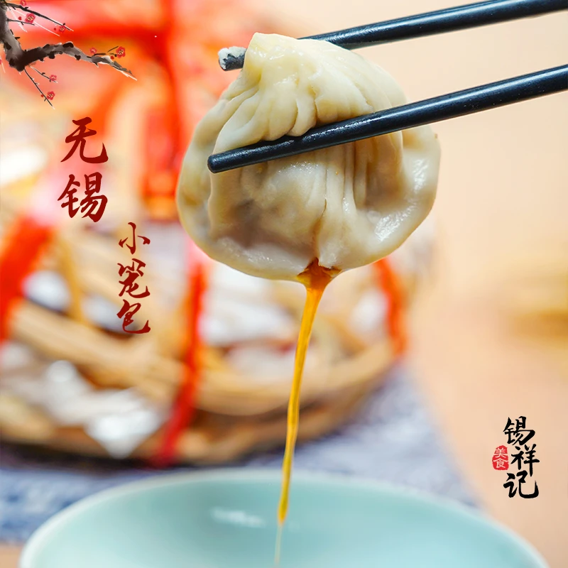 锡祥记纯手工小笼馒头 50g/只新鲜食材 传统美食汤包小笼包