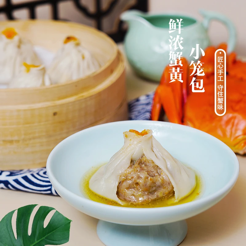锡祥记正宗无锡蟹黄小笼包 传统手工制作蟹粉小笼6只/盒 皮薄